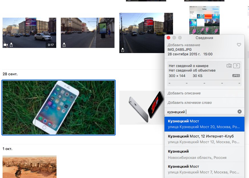 Обзор OS X El Capitan: Обновление надежное, как скала картинка Обзор OS X El Capitan: Обновление надежное, как скала