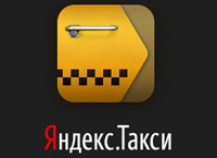 Сервис «Яндекс.Такси» заработал в Новосибирске