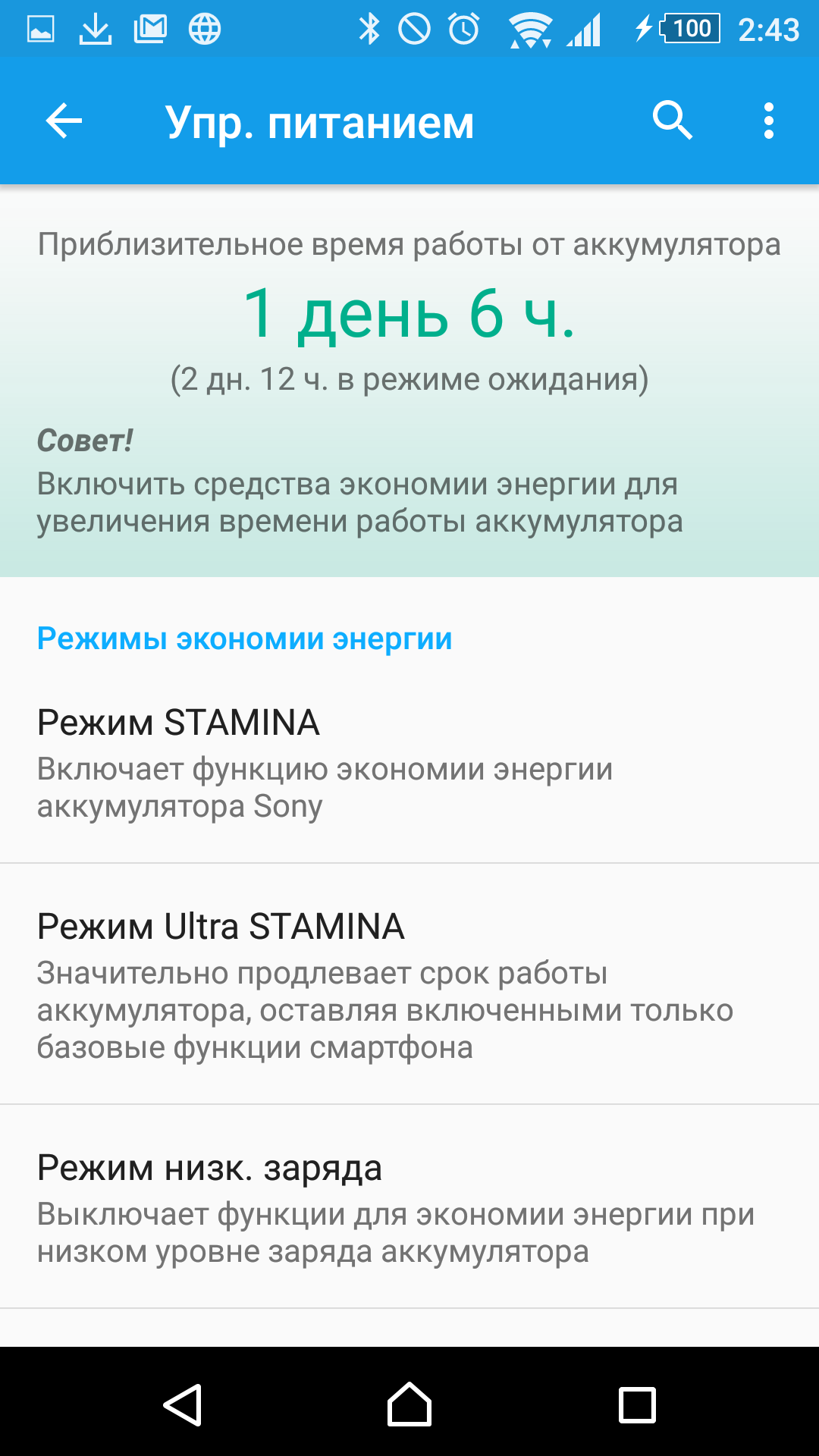 Обзор смартфона Sony Xperia Z5: Почти хорошо, почти молодцы