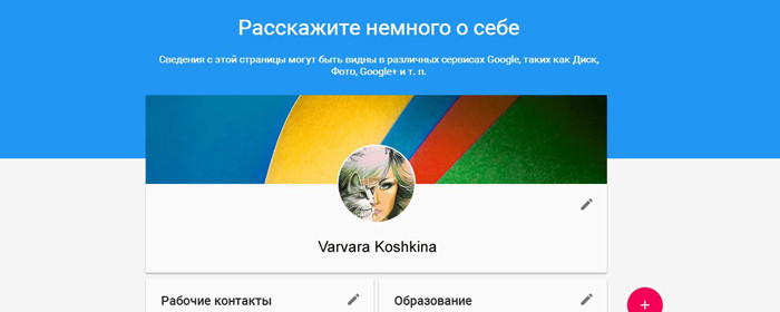 Google ввел для своих пользователей новую функцию