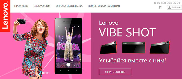 Lenovo запустила в России фирменный интернет-магазин