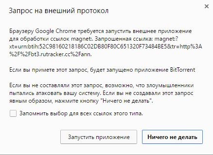 Что такое magnet-ссылки и зачем они нужны?