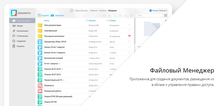 Российские разработчики представили аналог Microsoft Office картинка Российские разработчики представили аналог Microsoft Office