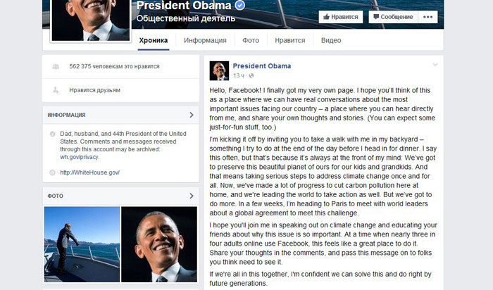 Президент США завел собственную страницу в Facebook
