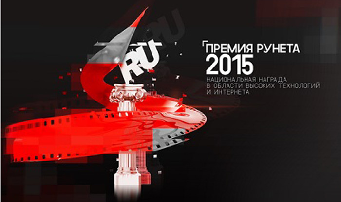 «Премия Рунета» наградила лауреатов