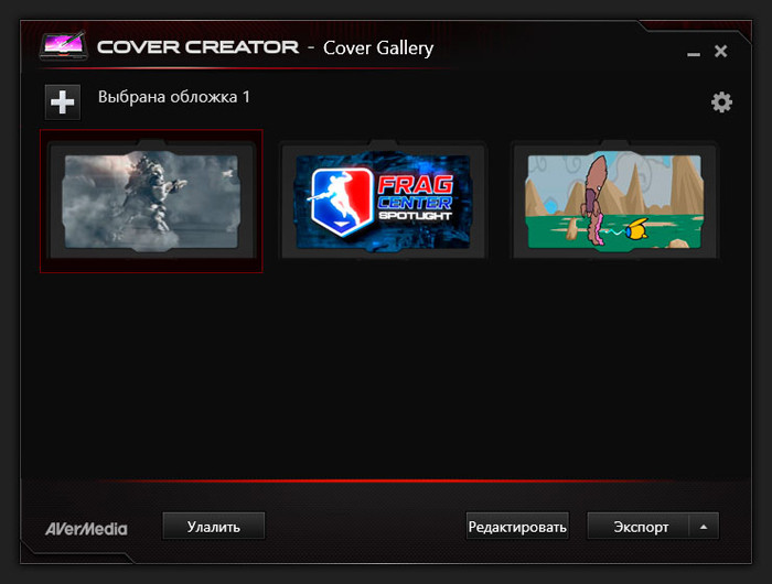 Плата видеозахвата AVerMedia Live Gamer Extreme