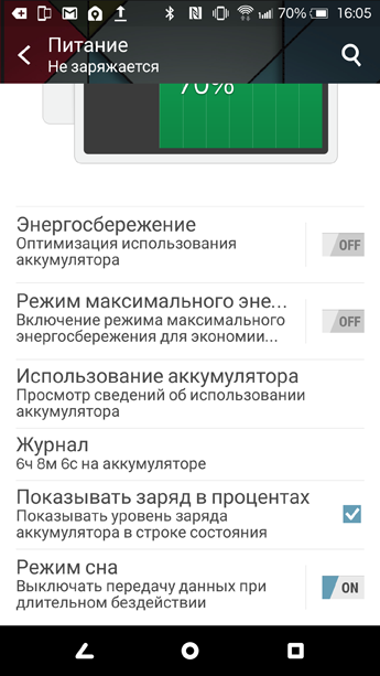 Обзор HTC One E9+: флагманский экран и «железо» среднего класса