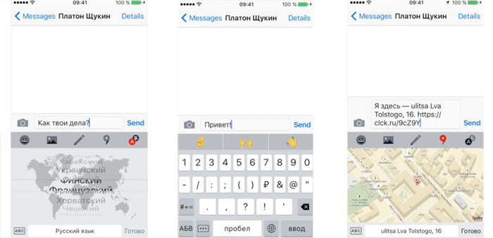 «Яндекс» представил универсальную клавиатуру для владельцев iPhone