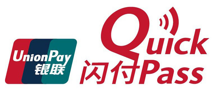UnionPay запускает финансовый сервис QuickPass картинка UnionPay запускает финансовый сервис QuickPass