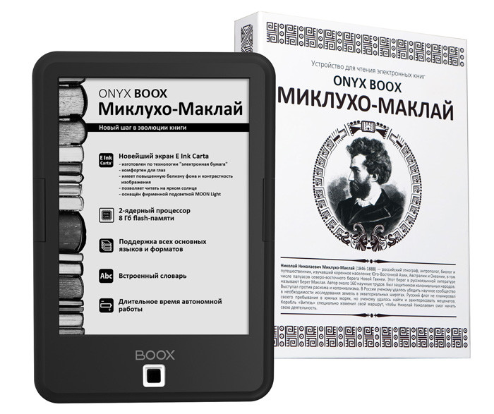 ONYX BOOX Миклухо-Маклай: бюджетный букридер с экраном E Ink Carta