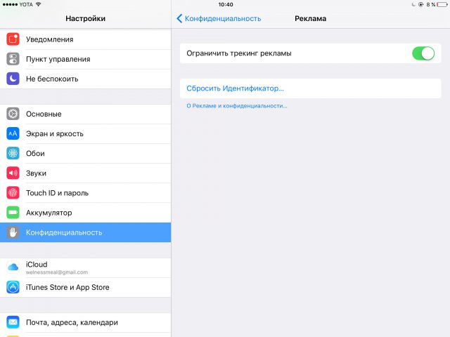 Цена бесплатного: Как Apple, Facebook, Microsoft и Google продают нас рекламодателям