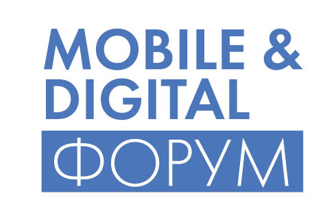 Актуальные тренды мобильной и «умной» электроники на Mobile & Digital Форум 2016