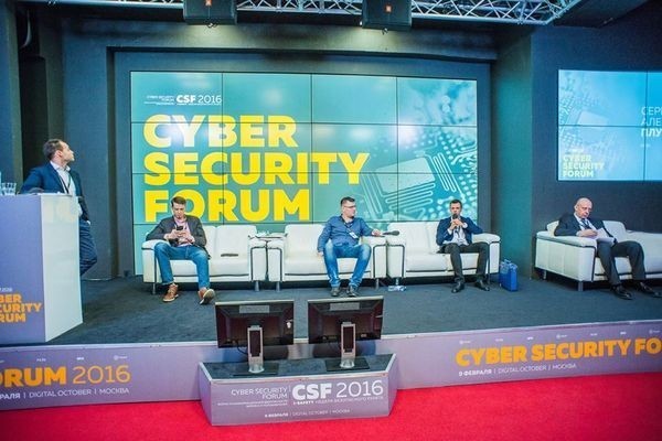 Cyber Security Forum: Защита снаружи и изнутри