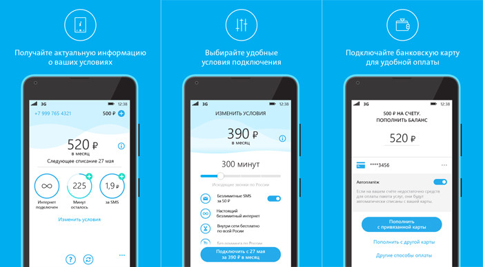 Оператор Yota выпустил приложение для Windows Phone и Windows 10 Mobile