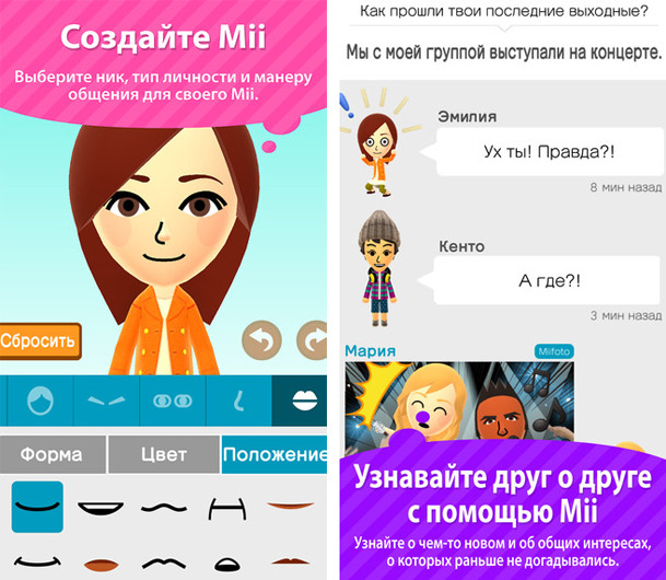 Состоялся российский релиз мессендежра Miitomo от Nintendo