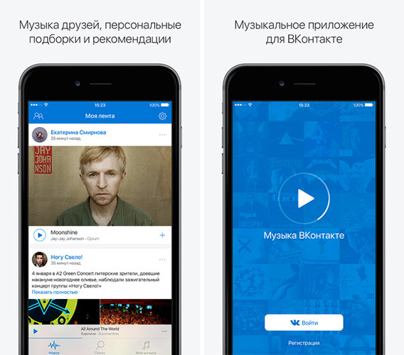 Соцсеть «ВКонтакте» представила первое приложение с легальной музыкой