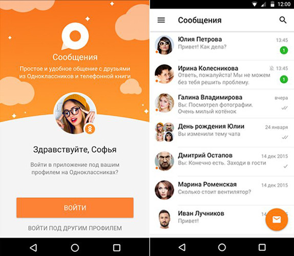 «Одноклассники» разработали собственный мессенджер