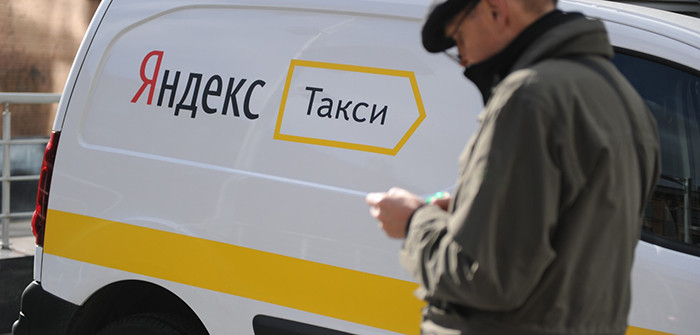 Яндекс.Такси вдвое снижает минимальную стоимость поездки в Москве