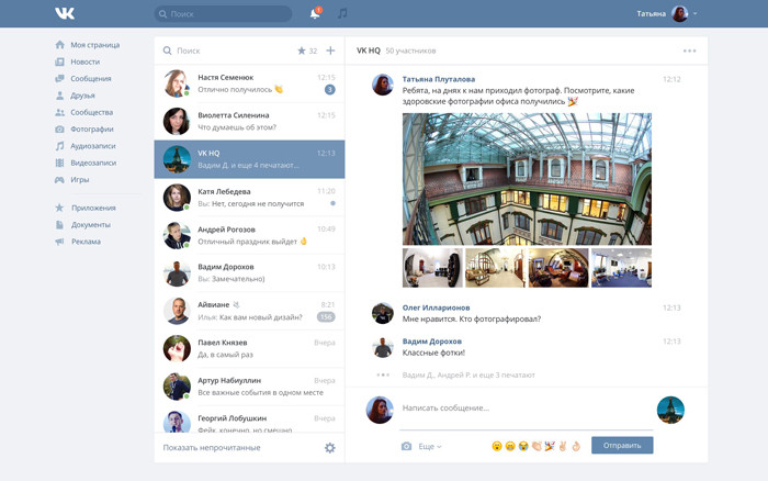 «ВКонтакте» представила новый дизайн