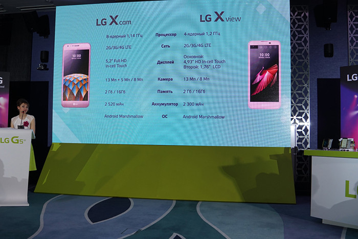 «Маэстро, урежьте марш!»: LG представила на российском рынке почти флагман LG G5 SE и набор аксессуаров