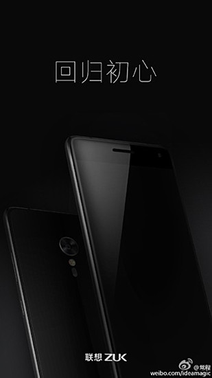 21 апреля ZUK представит флагманский смартфон Z2