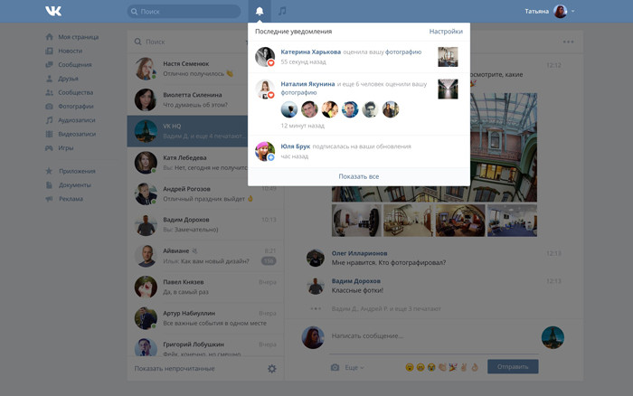 «ВКонтакте» представила новый дизайн