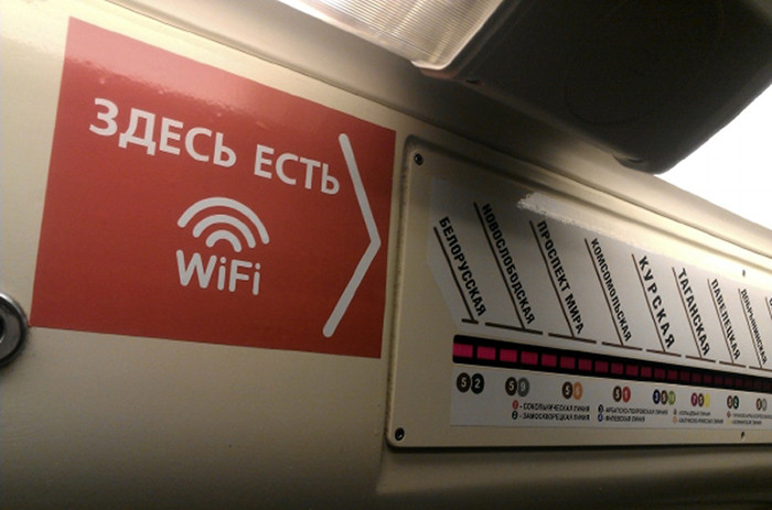 «МаксимаТелеком» запустила спецверсию премиальных Wi-Fi-пакетов для пассажиров метро