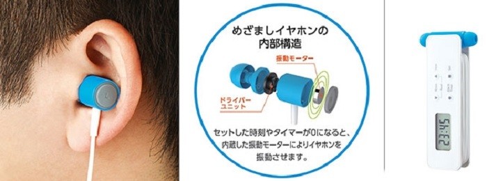 Японский разработчик представил будильник-наушники