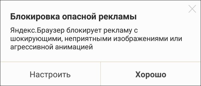 «Яндекс» заботится о нежной психике пользователей Android