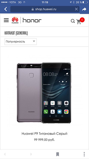Смартфон Huawei P9 оценили в России в 100 тысяч рублей