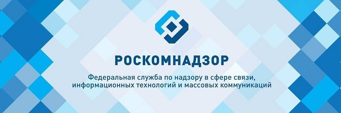 Роскомнадзор наделяет правом досудебного выключения доменов в зонах .ru и «.рф» картинка Роскомнадзор наделяет правом досудебного выключения доменов в зонах .ru и «.рф»