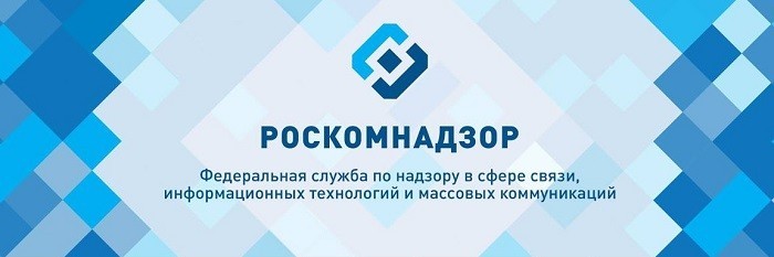 Роскомнадзор наделяет правом досудебного выключения доменов в зонах .ru и «.рф»