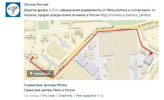 Официальный дистрибьютор Meizu в россии обвинил JD.com в обмане покупателей