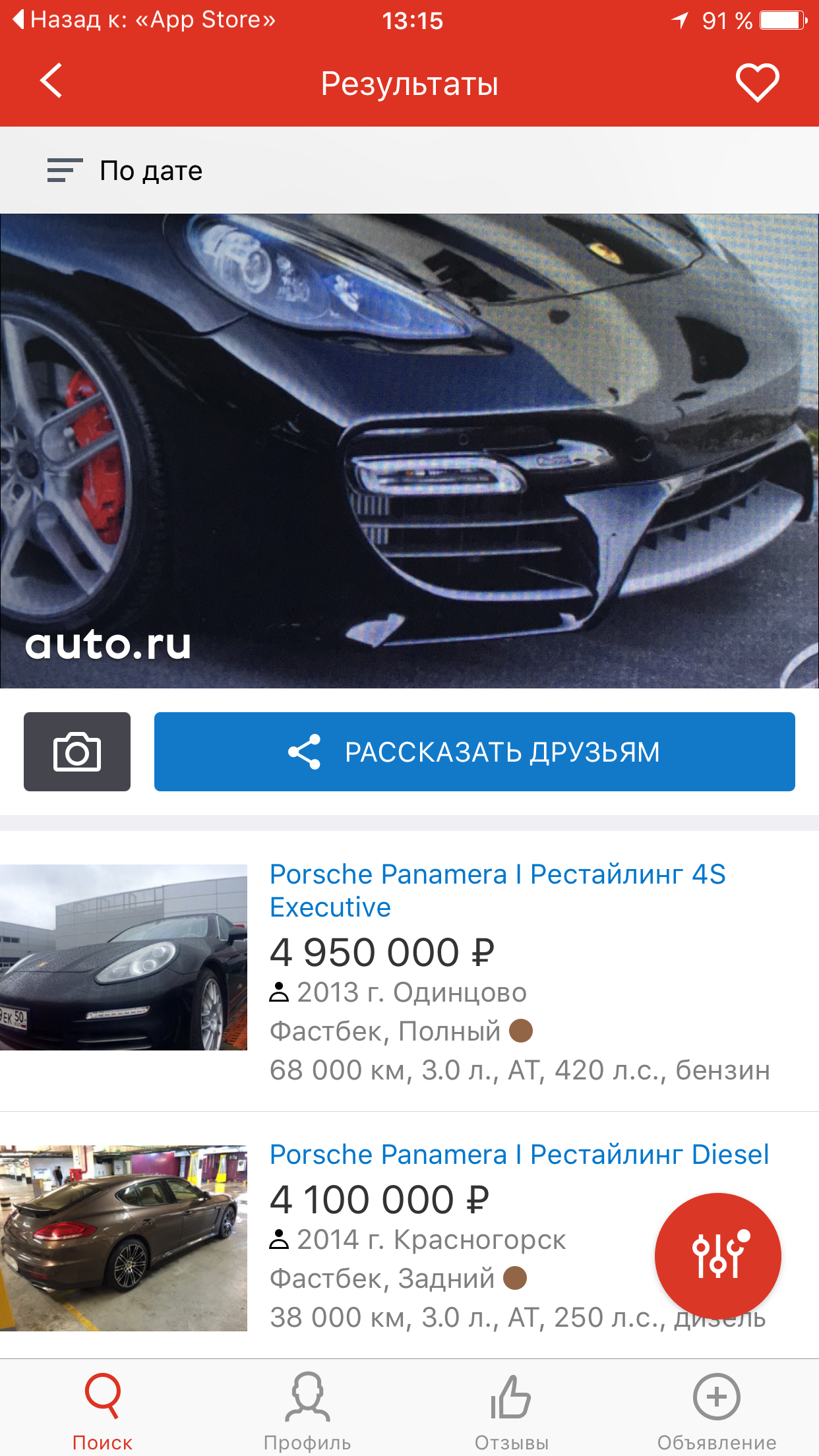 Сервис Авто.ру научился определять автомобили по фотографии