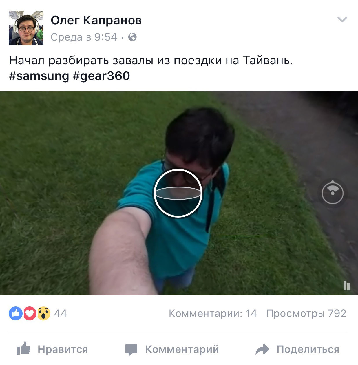 Как опубликовать в Facebook 360-градусную фотопанораму? 