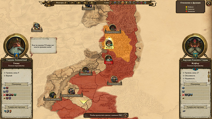 Обзор Total War: Warhammer. Переселение в Warhammer состоялось