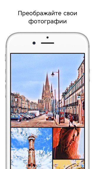Разработчики ВКонтакте выпустили аналог приложения Prisma