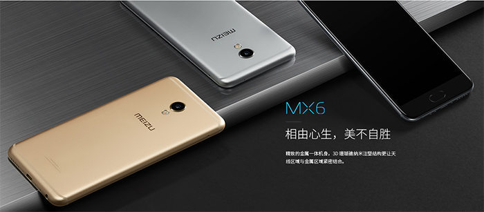 Meizu MX6: 5,5-дюймовый металлический смартфон с 10-ядерным процессором
