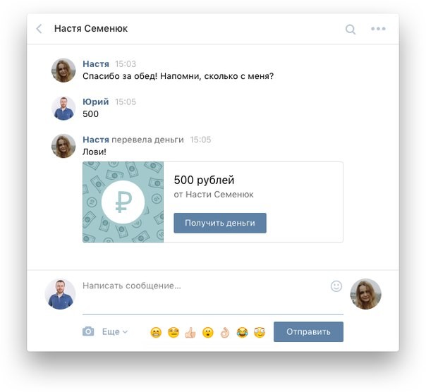 «ВКонтакте» запустила систему денежных переводов