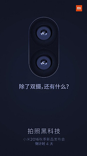 27 сентября Xiaomi представит смартфон с двумя задними камерами 