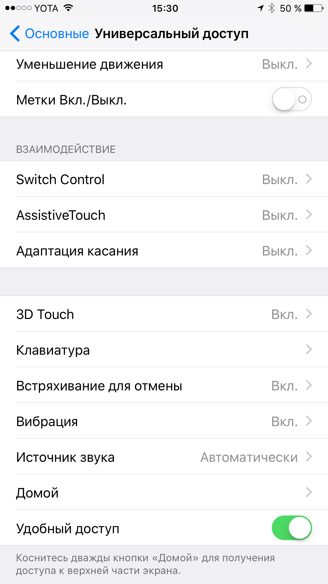 Что нового в iOS 10: Пять скрытых функций и кое-что еще
