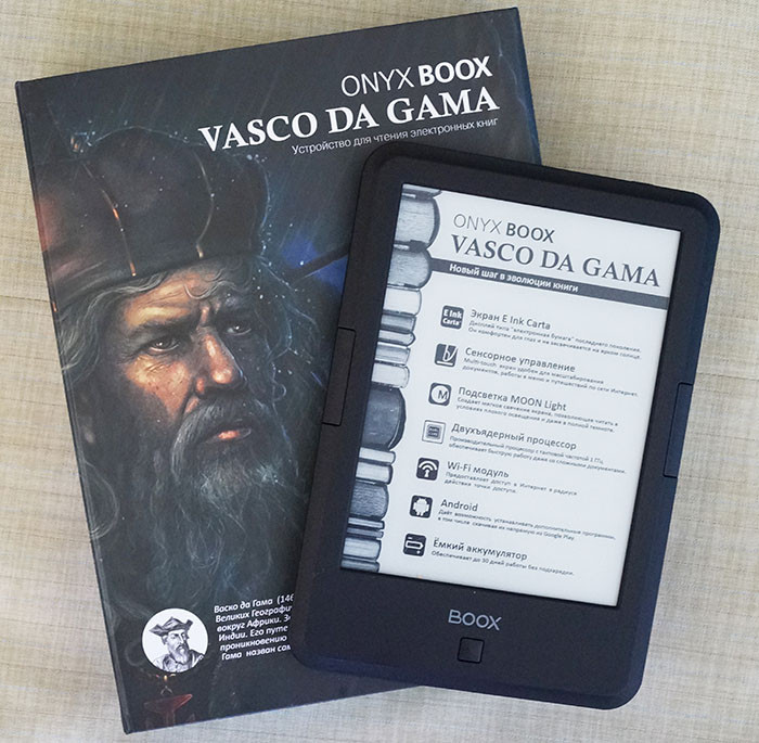 Обзор электронного ридера ONYX BOOX VASCO DA GAMA: Навстречу приключениям