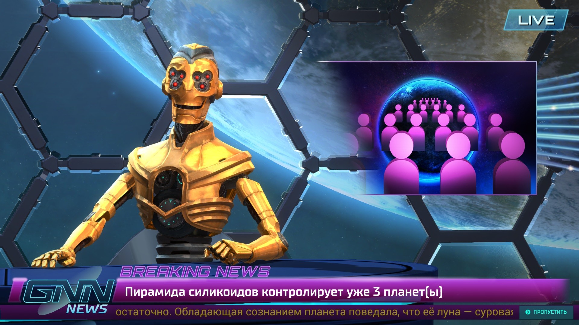 Обзор игры Master of Orion