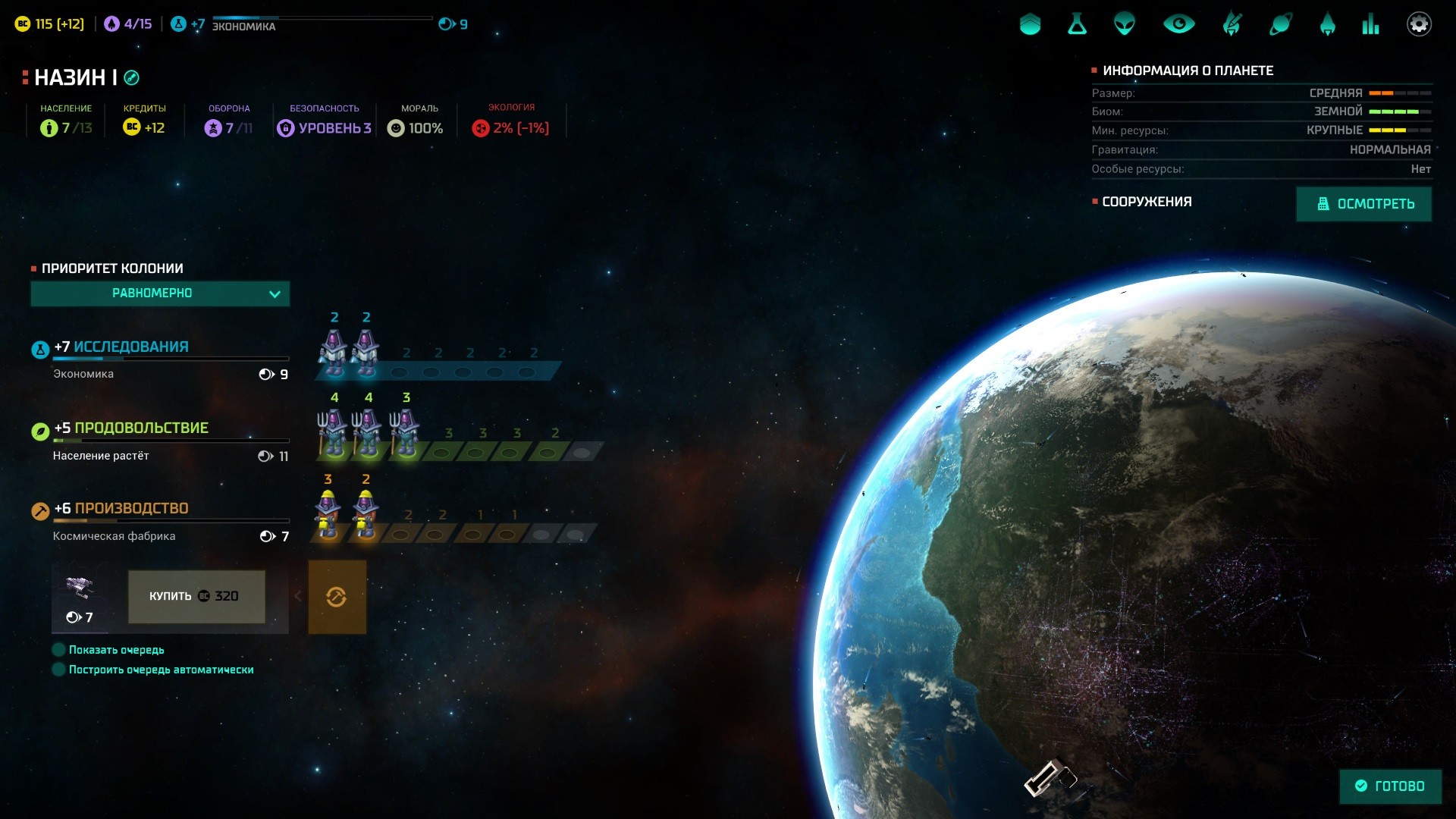 игра мастер оф орион 1993. Master_of_orion обзор. Master of orion: conquer the stars триларианы. возвращение ориона на землю. мастер оф маджик.