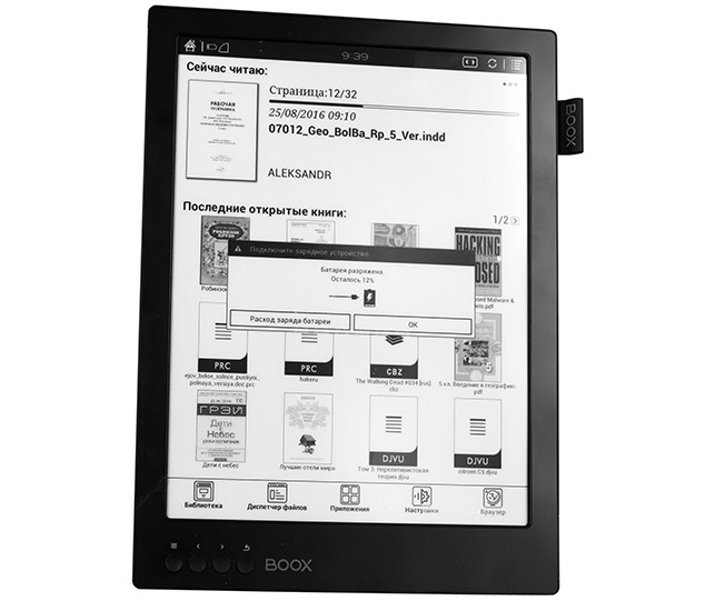 Onyx Boox Max: 13,3-дюймовый ридер с экраном E Ink за 59 990 рублей картинка Onyx Boox Max: 13,3-дюймовый ридер с экраном E Ink за 59 990 рублей