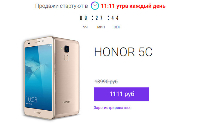 Huawei предлагает смартфоны по 1 111 рублей в честь Дня Холостяка