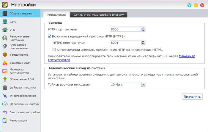 Дорога в облака: обзор сетевого накопителя ASUSTOR AS6202T