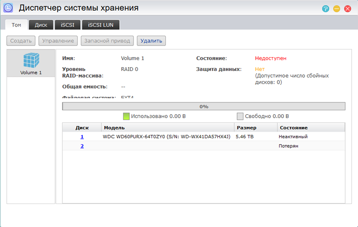 Дорога в облака: обзор сетевого накопителя ASUSTOR AS6202T
