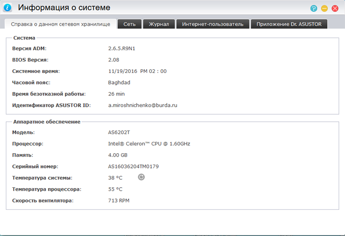 Дорога в облака: обзор сетевого накопителя ASUSTOR AS6202T