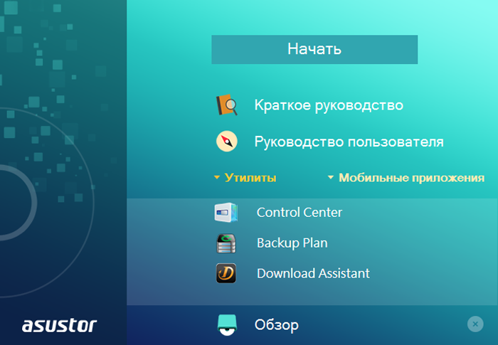 Дорога в облака: обзор сетевого накопителя ASUSTOR AS6202T